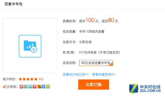 三大運(yùn)營(yíng)商