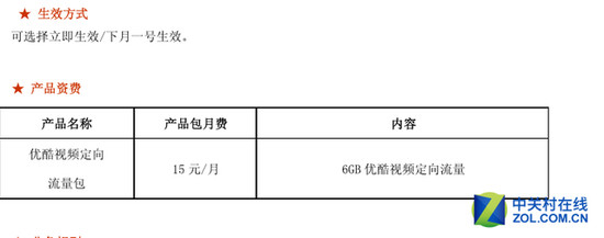 三大運(yùn)營(yíng)商
