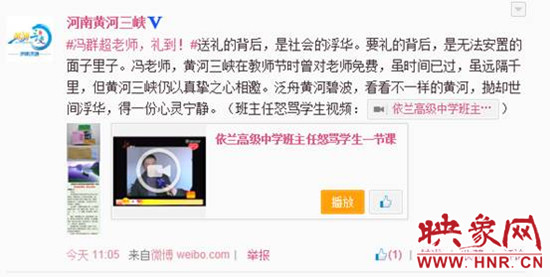 河南一景區(qū)給因教師節(jié)沒(méi)禮物大罵學(xué)生老師送門(mén)票