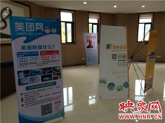 全國(guó)旅游電商爭(zhēng)搶欒川億元大單 大會(huì)在老君山舉辦