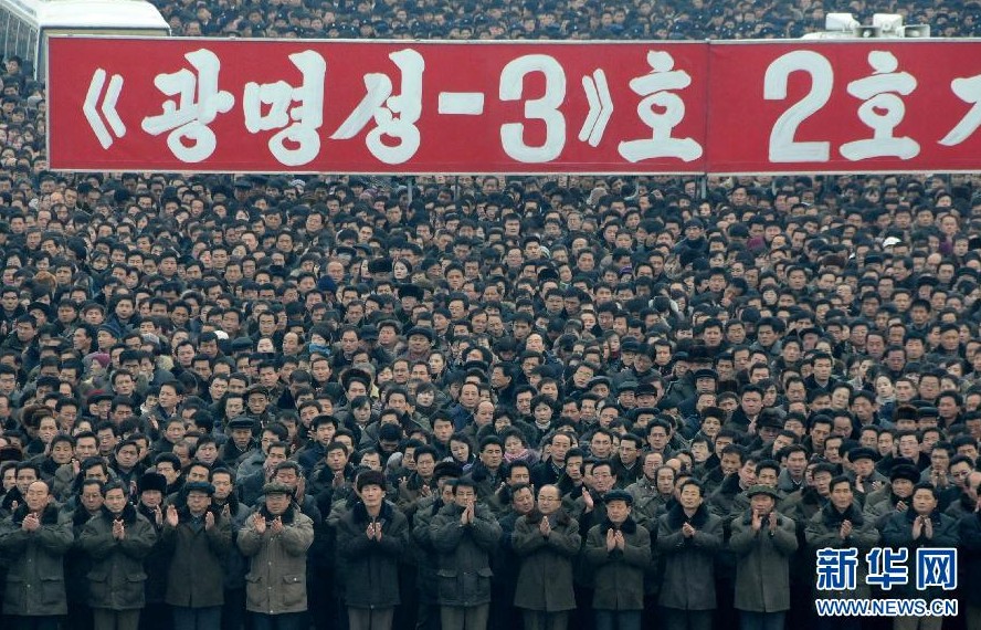 平壤數(shù)萬(wàn)軍民慶祝“光明星3號(hào)”衛(wèi)星發(fā)射成功