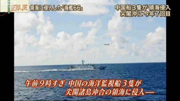 　　中國海監(jiān)船巡視釣魚島