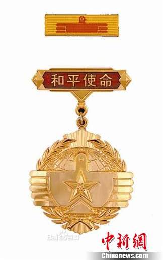 原文配圖：和平使命紀(jì)念章。李璐 攝