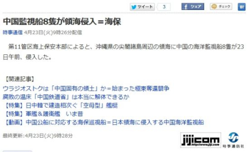 日媒報(bào)道截圖