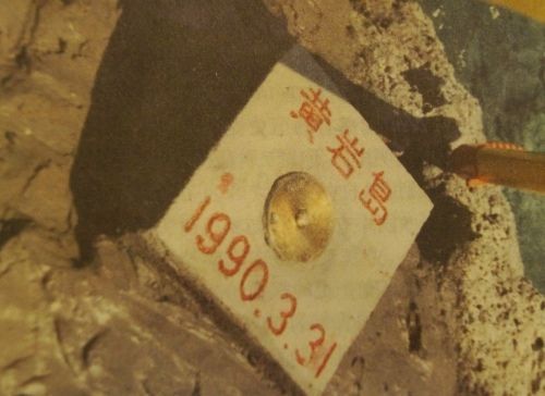 黃巖島上的大地測量標(biāo)識。圖片由國家海洋局海洋發(fā)展戰(zhàn)略研究所提供。