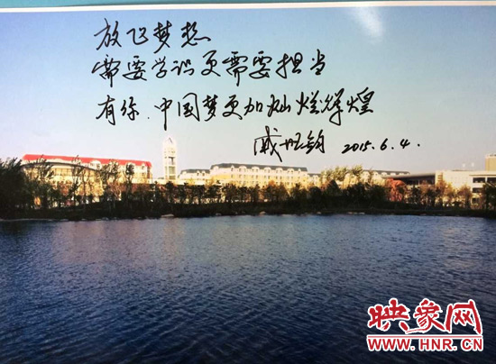 河南工業(yè)大學(xué)黨委書記戚世鈞教授寫給2015屆全體畢業(yè)生的三行情書