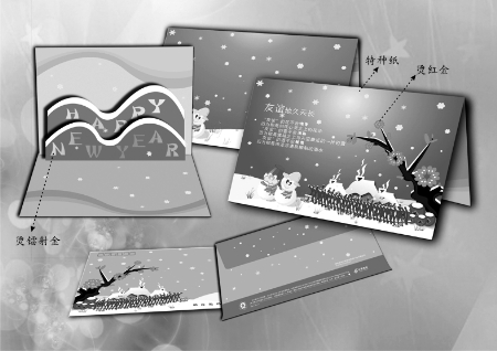 河南大學生設計郵政賀卡明年發(fā)行