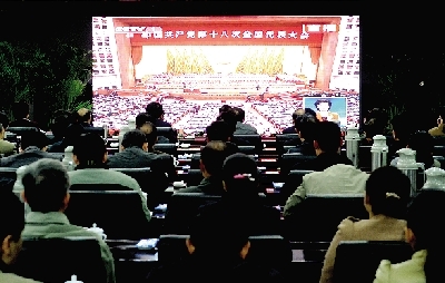 昨天上午，市委市政府領(lǐng)導(dǎo)集中收看十八大開幕直播。 記者 馬健 圖