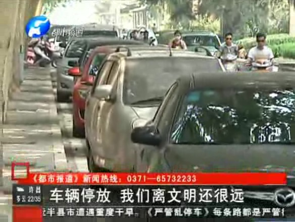 鄭州嚴查車輛亂?，F(xiàn)象