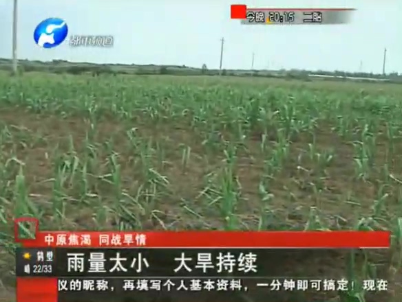 ?？h雨量太小 大旱仍持續(xù)