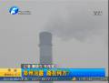 鄭州治霾 路在何方？