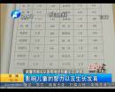 上百村民鉛中毒事件調查后續(xù)