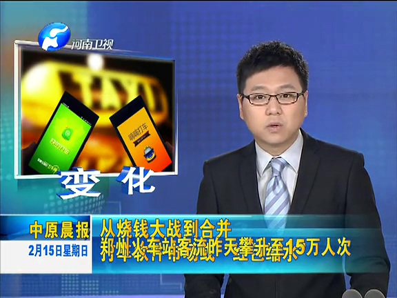 從分庭抗禮到喜結(jié)連理 滴滴快的在弄啥？