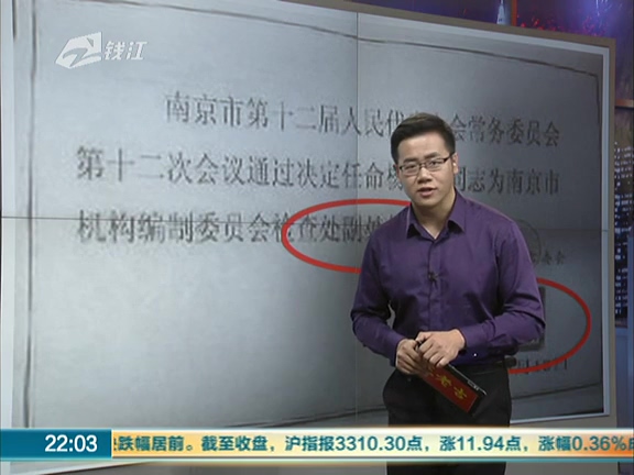 奇葩男“群約”女嘉賓 “副處長”原來是假的！