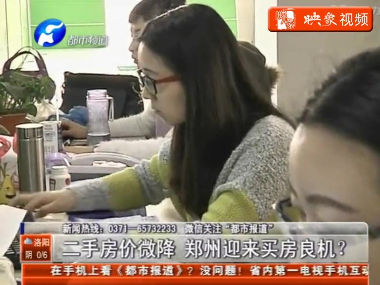 二手房價微降 買房良機(jī)到來？