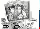 女子為購房“假結婚” 卻攤上60萬元真?zhèn)鶆? title=