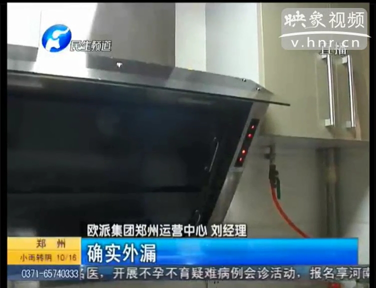 兩萬多的歐派煙機(jī)不吸煙？