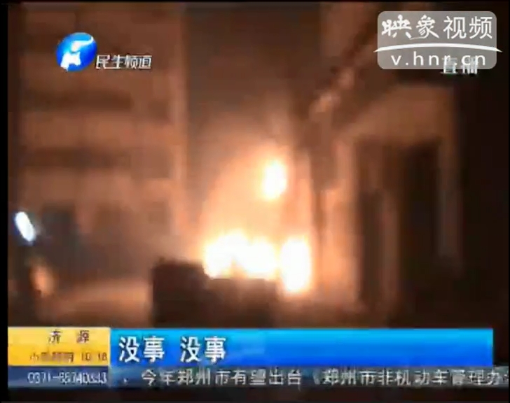 25輛電動(dòng)車(chē)連環(huán)起火爆炸 殃及整棟樓