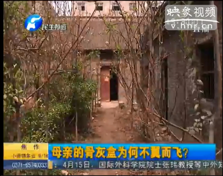 母親骨灰盒不翼而飛？