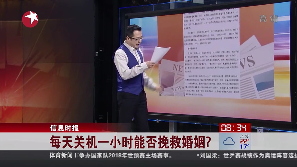 每天關(guān)機(jī)一小時(shí)能否挽救婚姻？