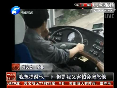 大巴司機(jī)邊開(kāi)車邊嗑瓜子玩手機(jī)被偷拍