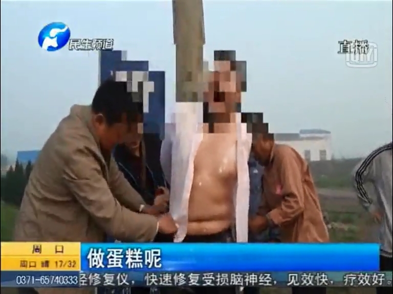 新郎變“蛋糕”真的好么？