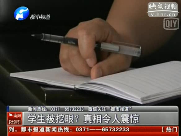 朋友圈瘋傳學(xué)生被挖眼 是真是假？