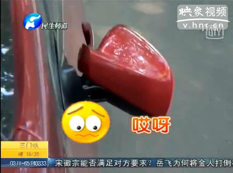 鄭州一小區(qū)數(shù)十倒車鏡被誰(shuí)掰走了？