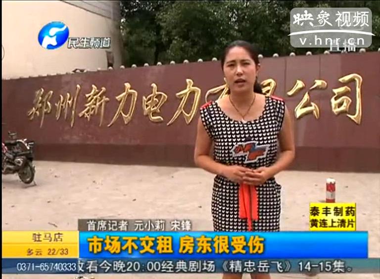 鄭州電廠土地竟遭強(qiáng)占？