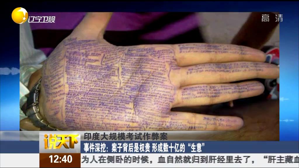 印度大規(guī)?？荚囎鞅装福河《?0余考試作弊案人員死亡