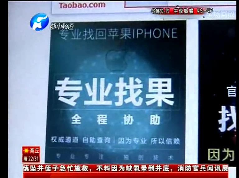 25塊網(wǎng)上找手機(jī)服務(wù)靠譜嗎？