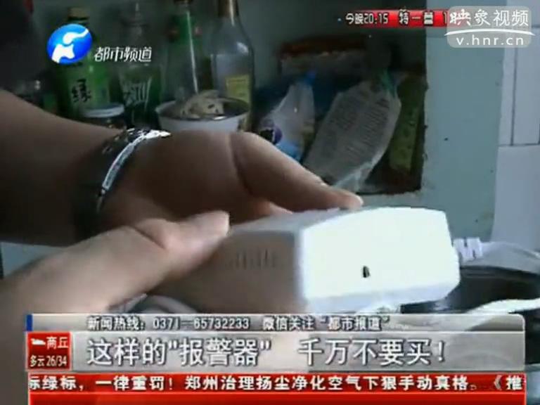 上門推銷燃氣泄漏報警器？假的！