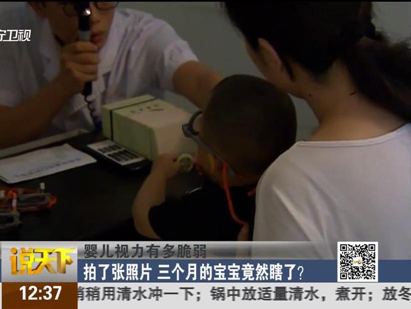 嬰兒視力有多脆弱：拍了張照片 三個(gè)月的寶寶竟然瞎了？