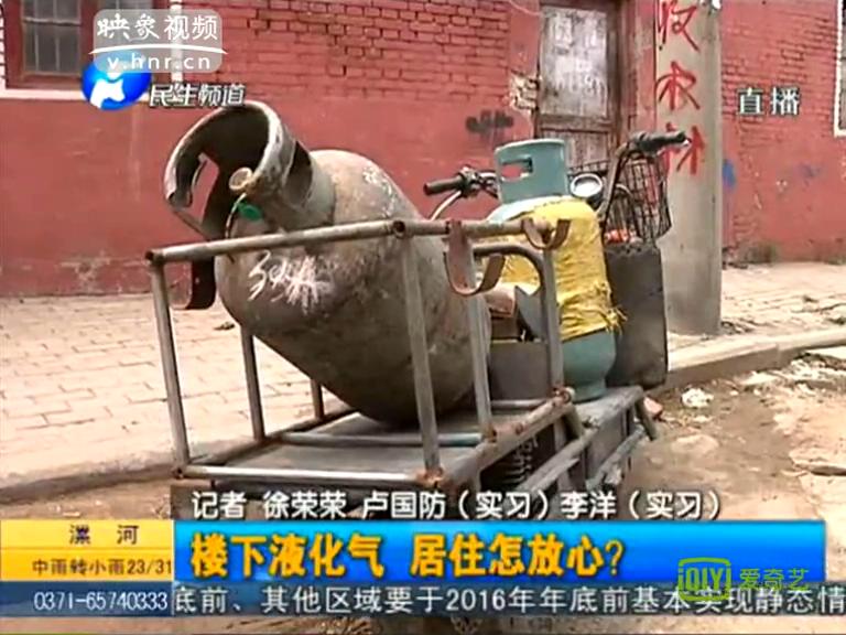 你家樓下賣煤氣罐能安心嗎？