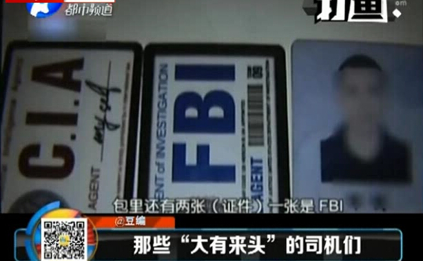 韓教授：司機(jī)，吹??！