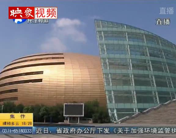 鄭東“大金蛋” 中國最丑建筑？