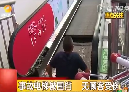 恐怖！實(shí)拍超市電梯突然斷裂