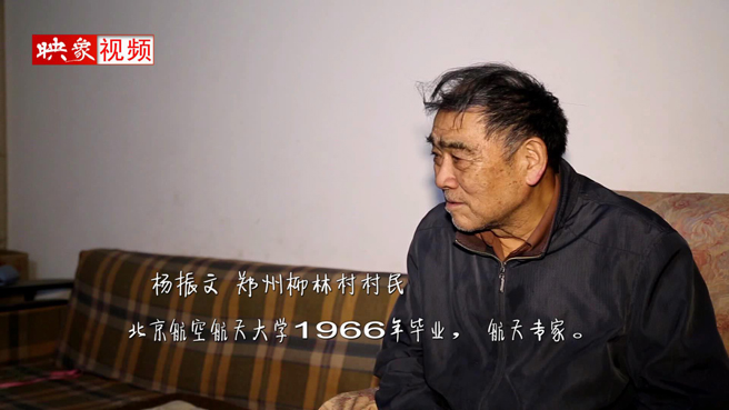 鄭州表情：城中村最?！鞍夤?曾在酒泉干航天