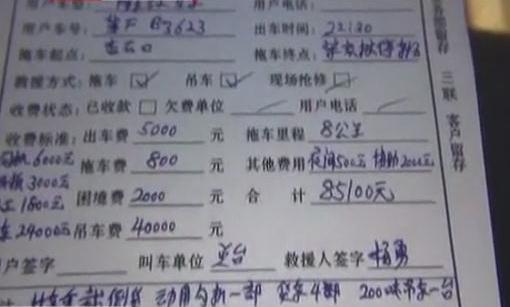 拖車需12萬 誰家拖車這么貴？