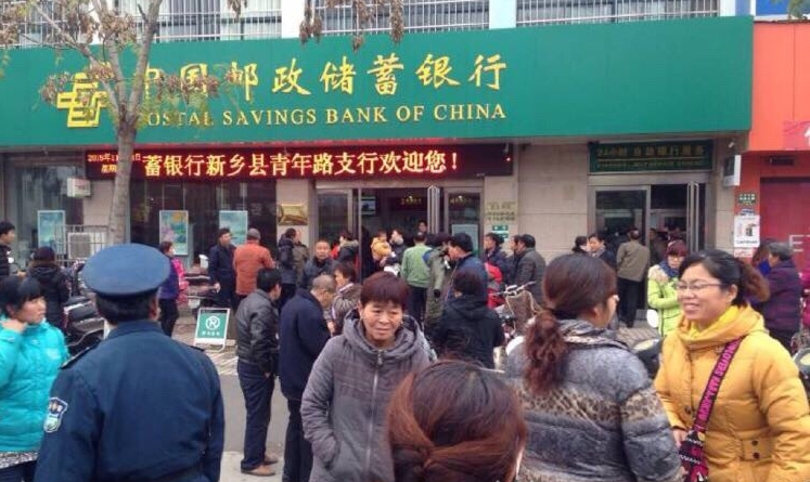 獲嘉縣的郵政銀行要倒閉？實拍擠兌火爆場面