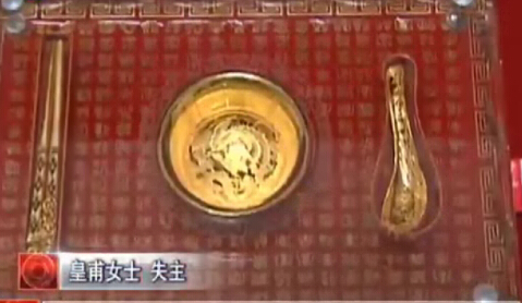 誰的黃金人民幣？趕緊領(lǐng)走？