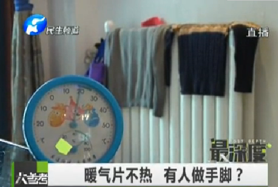 暖氣不熱 真的有人做手腳？