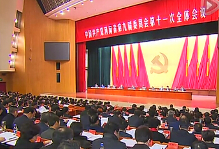 河南:“十三五”明確目標再出發(fā)！