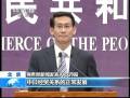 商務部：影響中日經(jīng)貿(mào) 日應負全責