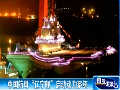 中國航母遼寧號(hào)啟動(dòng)動(dòng)力系統(tǒng)