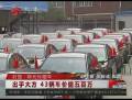 陳光標(biāo)出500萬(wàn)給被砸日系車主換新車
