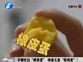 早餐吃出“蜂窩蛋” 難道又是“假雞蛋”？