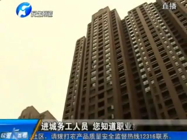 進城務(wù)工人員  您知道職業(yè)病防范嗎？