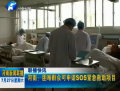 河南：困難群眾可申請SOS緊急救助項(xiàng)目