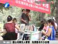 愛心書攤無(wú)人看管 免費(fèi)圖書不少反增